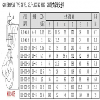 G80歐式旋轉安全鉤